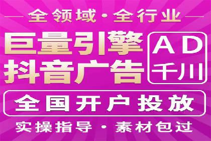 抖音信息流广告投放的三大误区及应对策略
